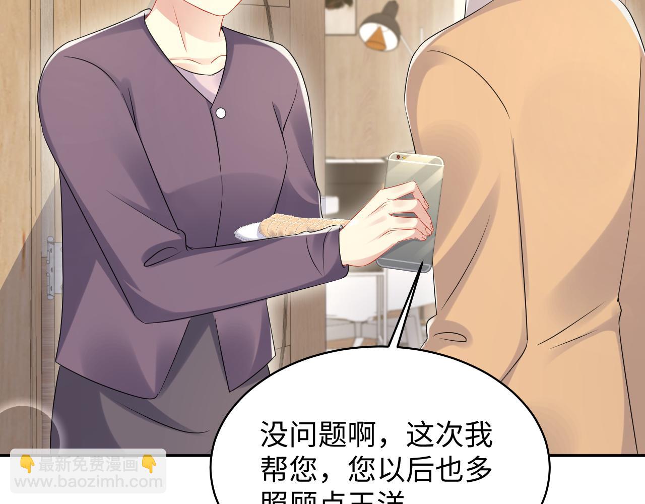 第135话 王洋吃醋(1/3)-第136话