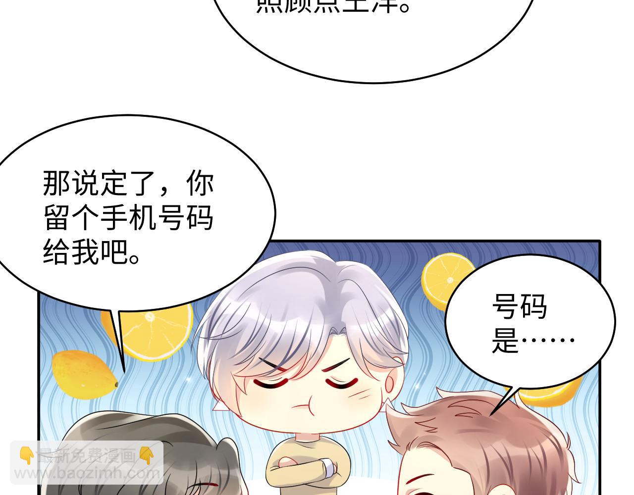 第135话 王洋吃醋(1/3)-第136话