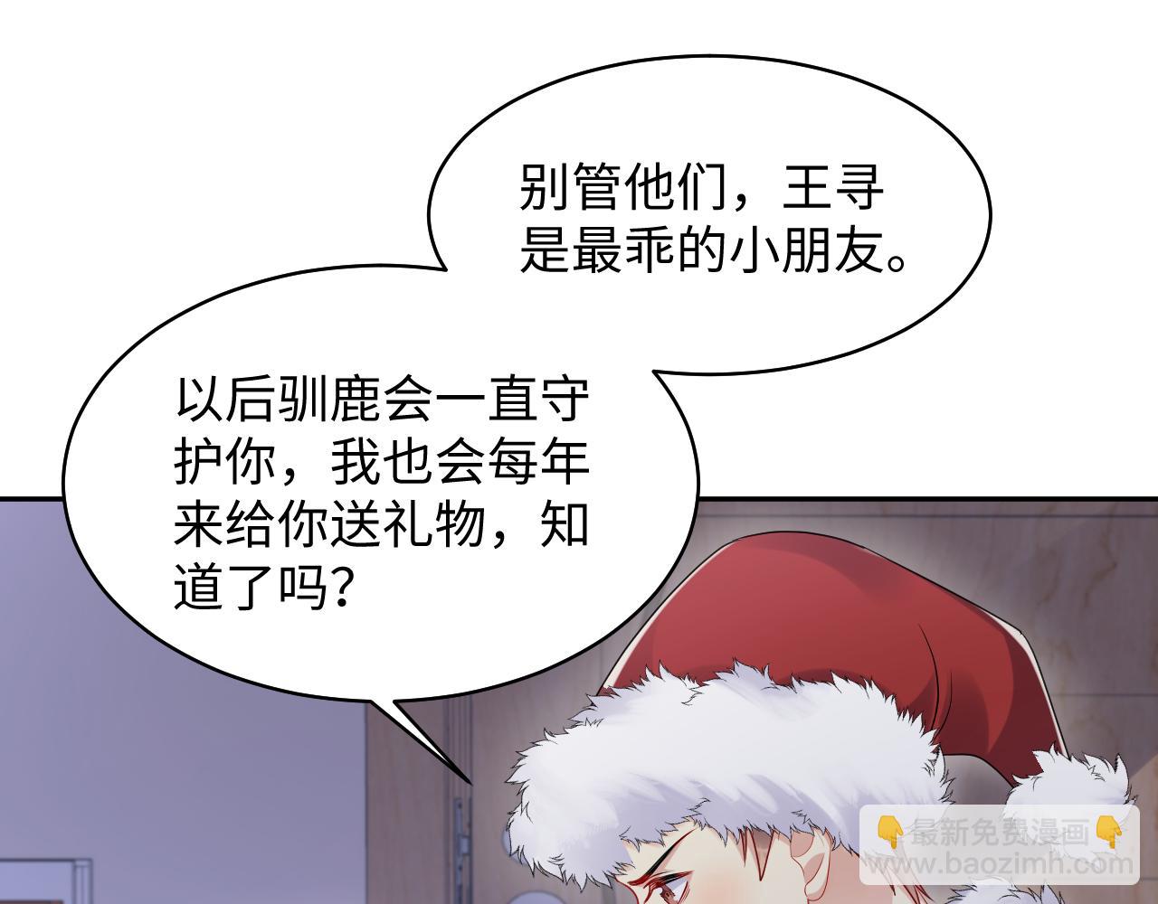 第137话  圣诞礼物(1/3)-第138话
