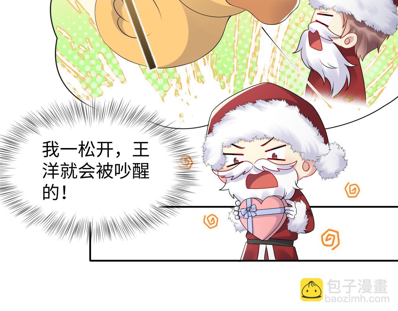 第137话  圣诞礼物(1/3)-第138话