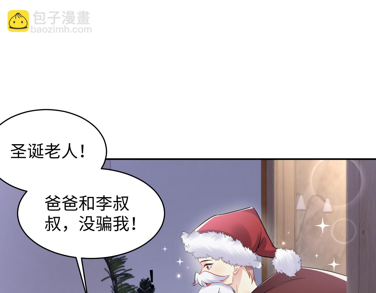 第137话  圣诞礼物(1/3)-第138话