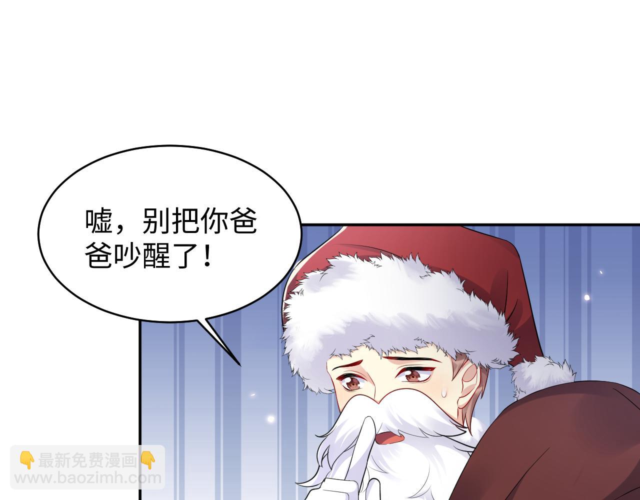 第137话  圣诞礼物(1/3)-第138话