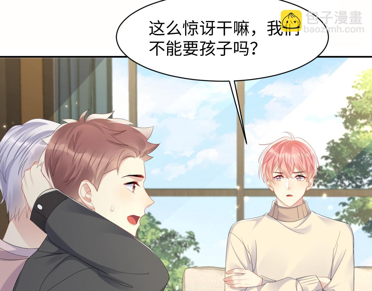 第139话 宝贝只要你一个就够了(1/2)-第140话