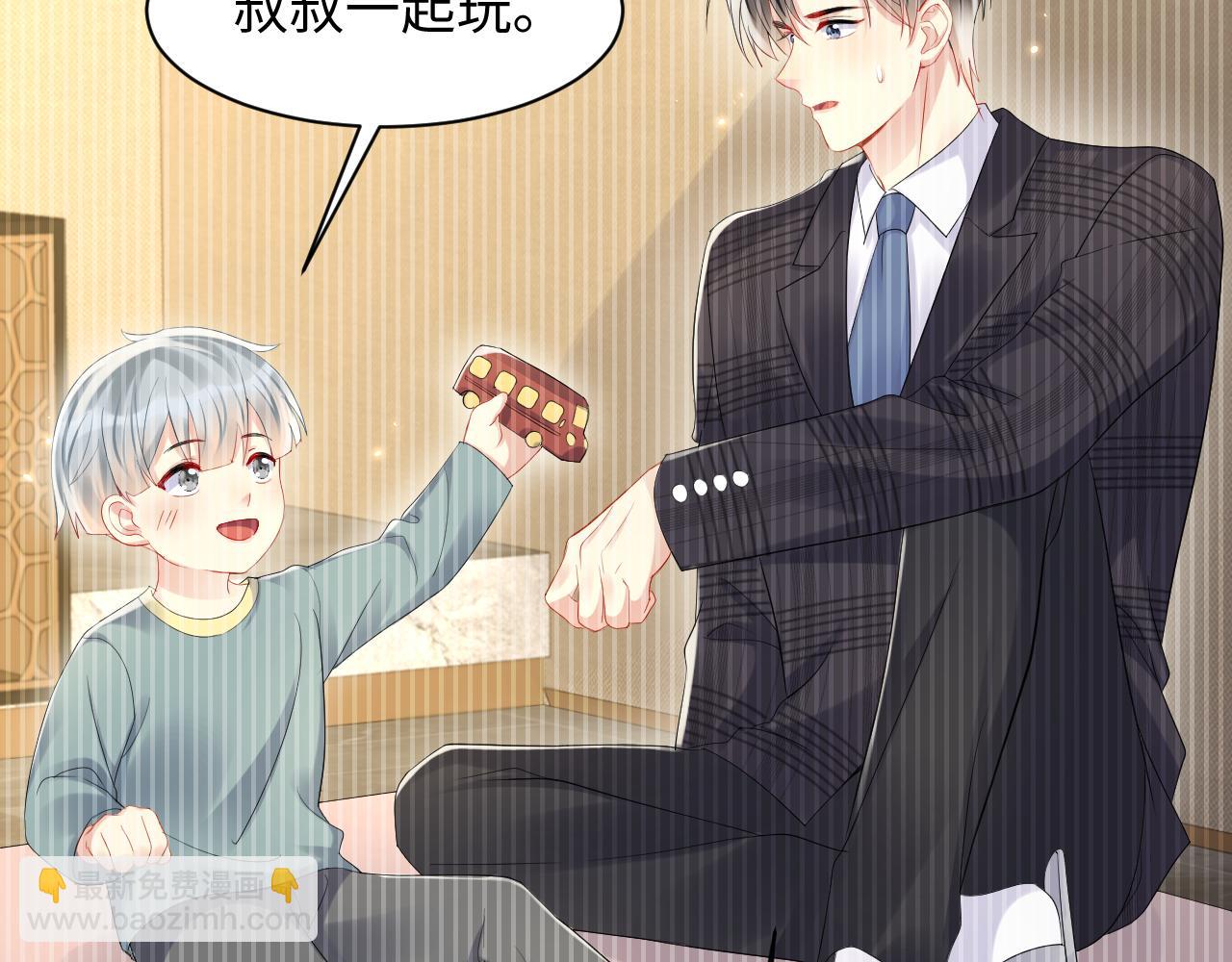 第139话 宝贝只要你一个就够了(1/2)-第140话