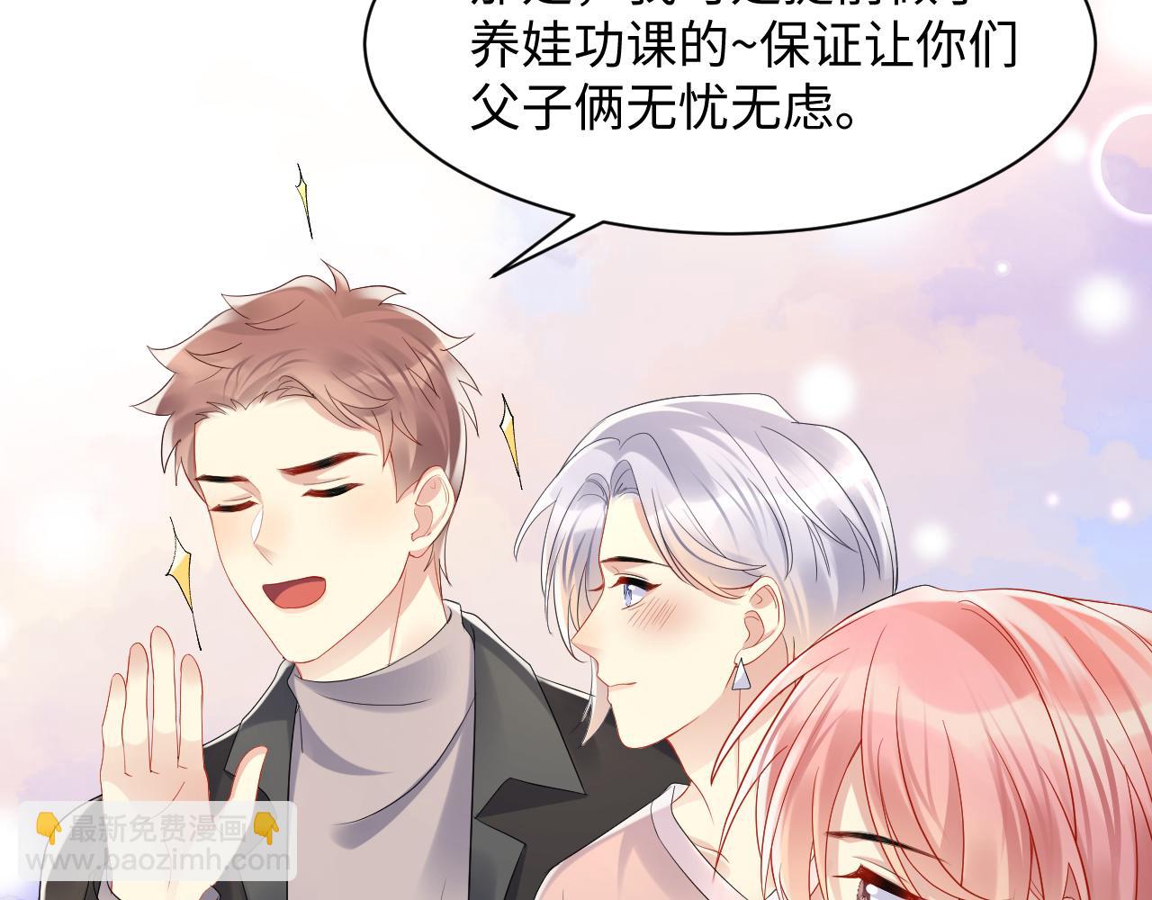 第139话 宝贝只要你一个就够了(1/2)-第140话