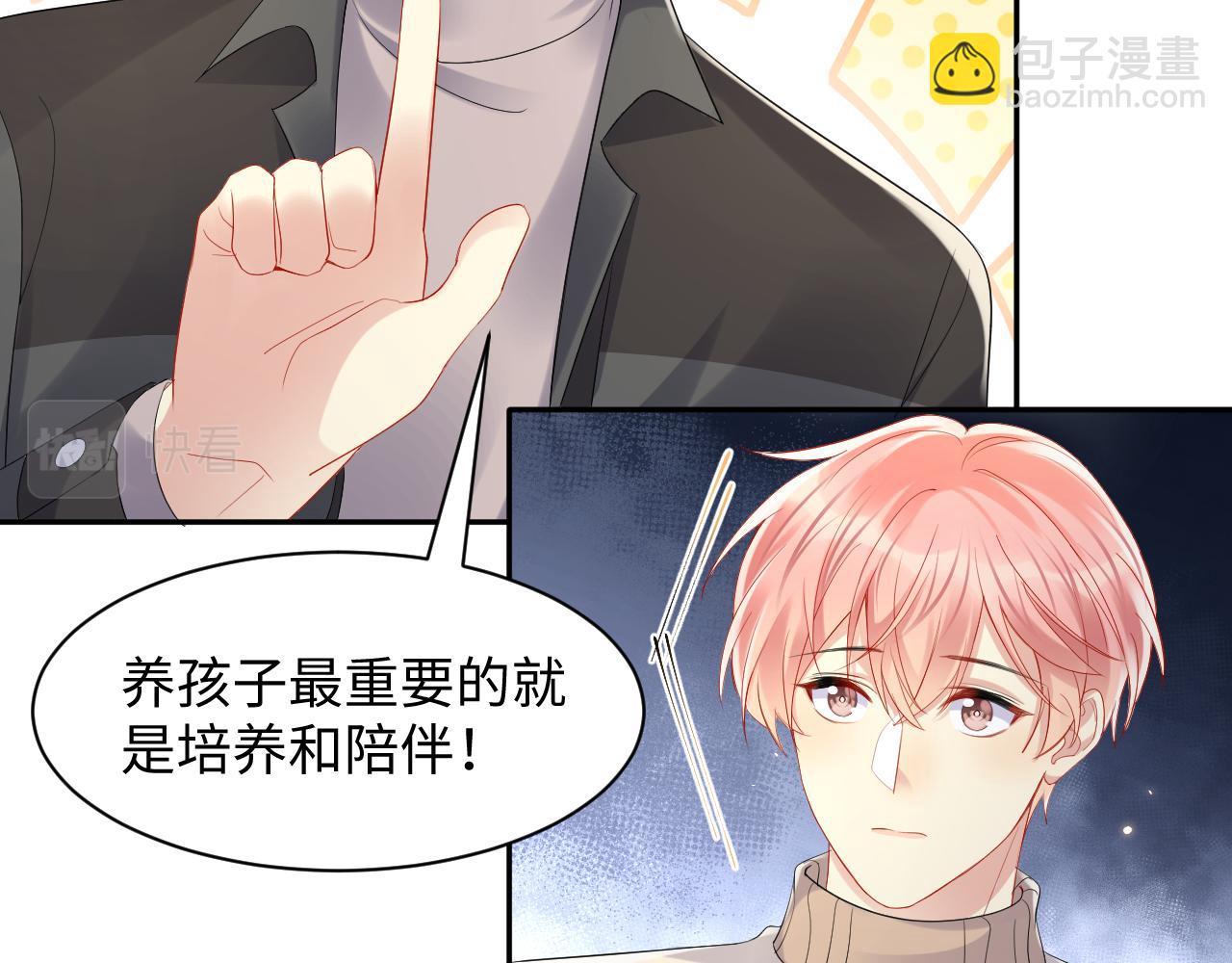 第139话 宝贝只要你一个就够了(1/2)-第140话