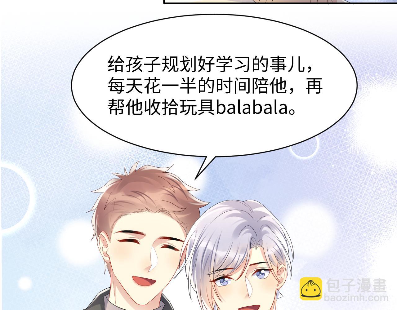 第139话 宝贝只要你一个就够了(1/2)-第140话