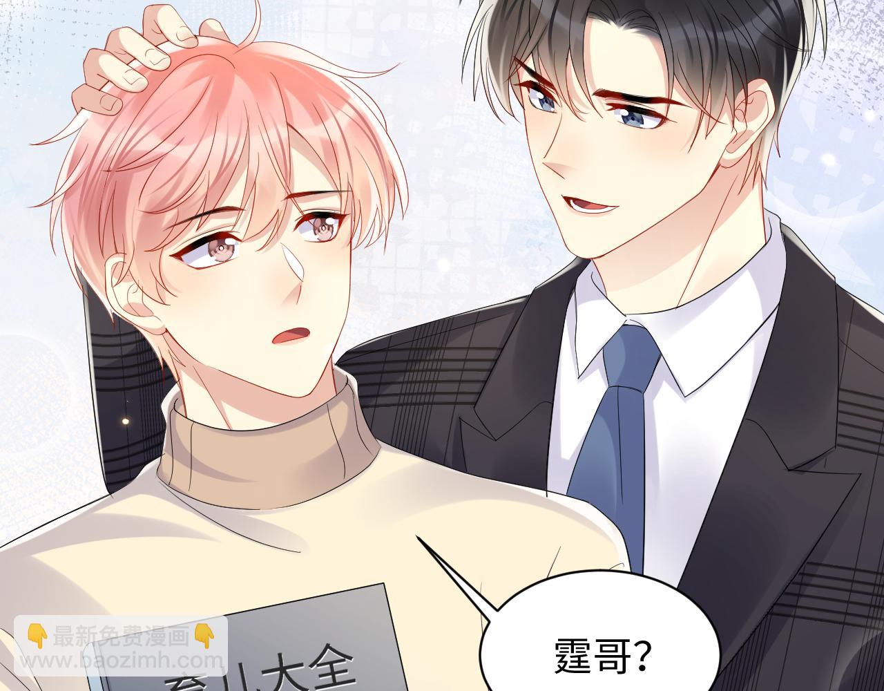 第139话 宝贝只要你一个就够了(1/2)-第140话