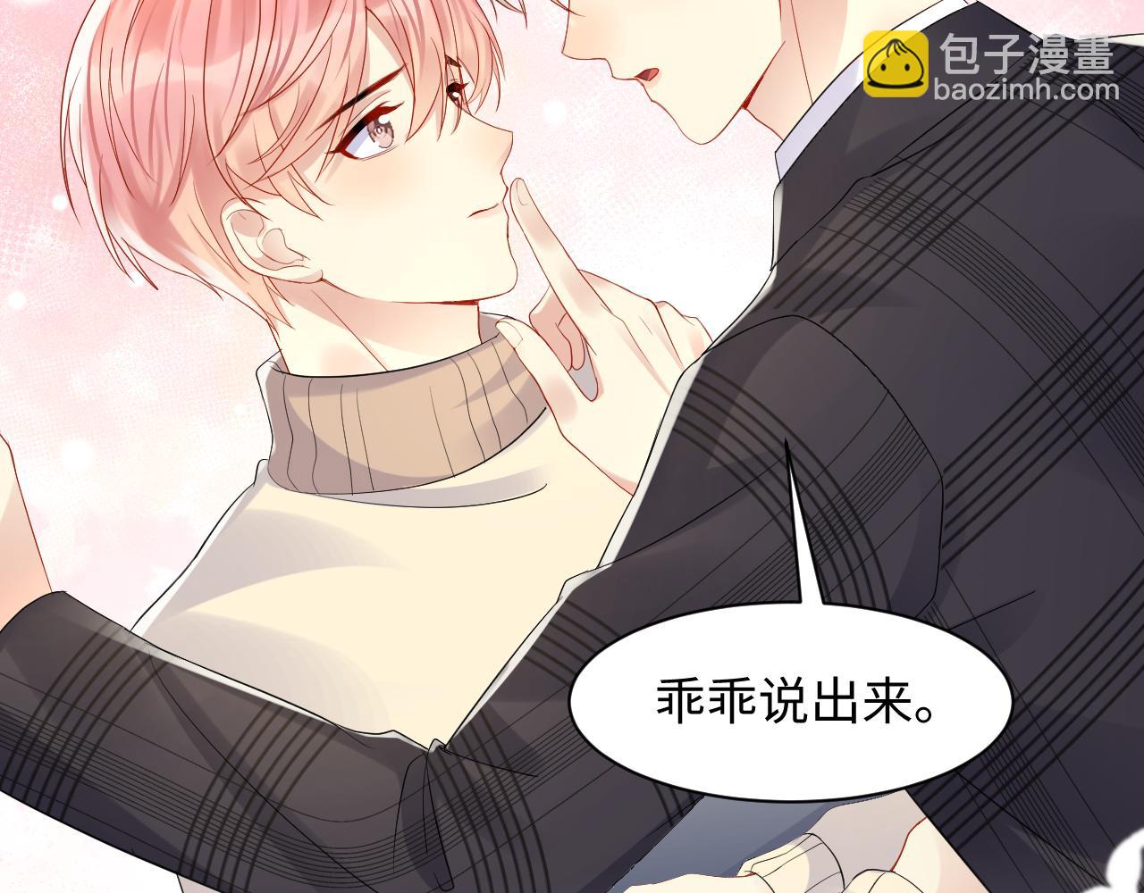 第139话 宝贝只要你一个就够了(1/2)-第140话