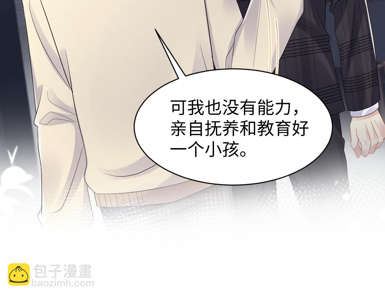 第139话 宝贝只要你一个就够了(1/2)-第140话