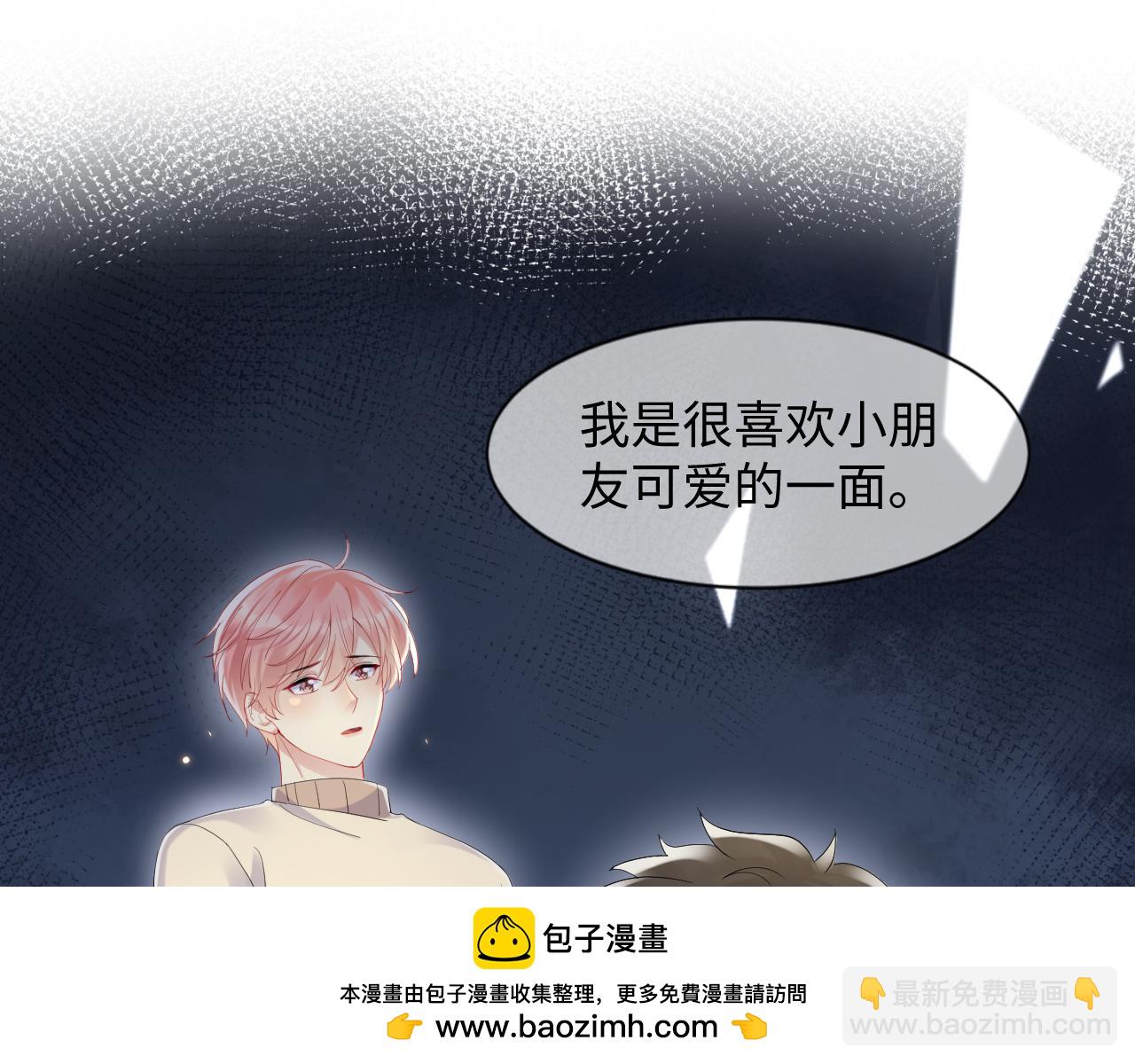 第139话 宝贝只要你一个就够了(1/2)-第140话