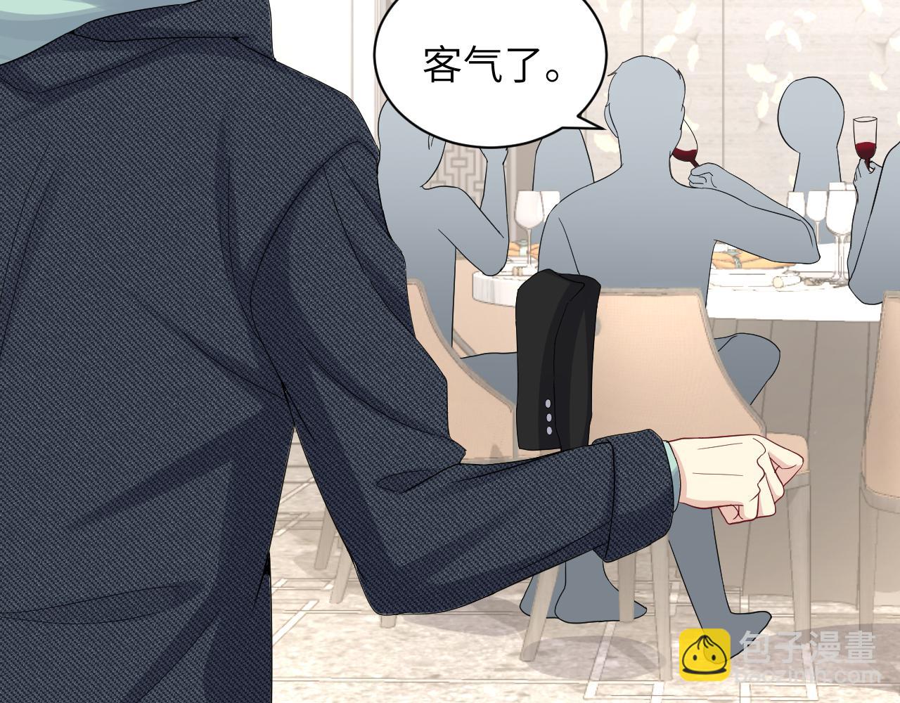 第17话 危险！叶总速来(1/3)-第18话