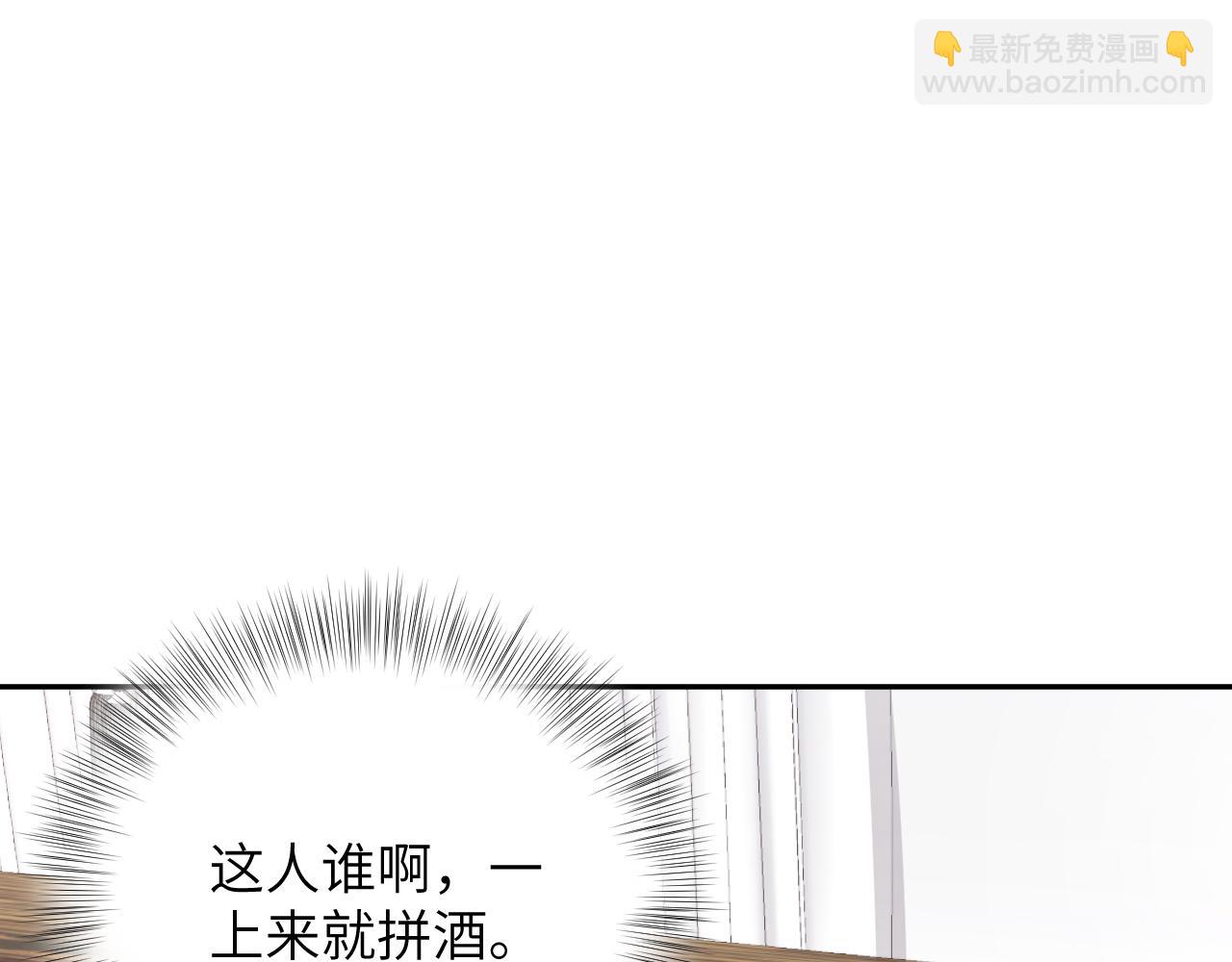 第17话 危险！叶总速来(1/3)-第18话