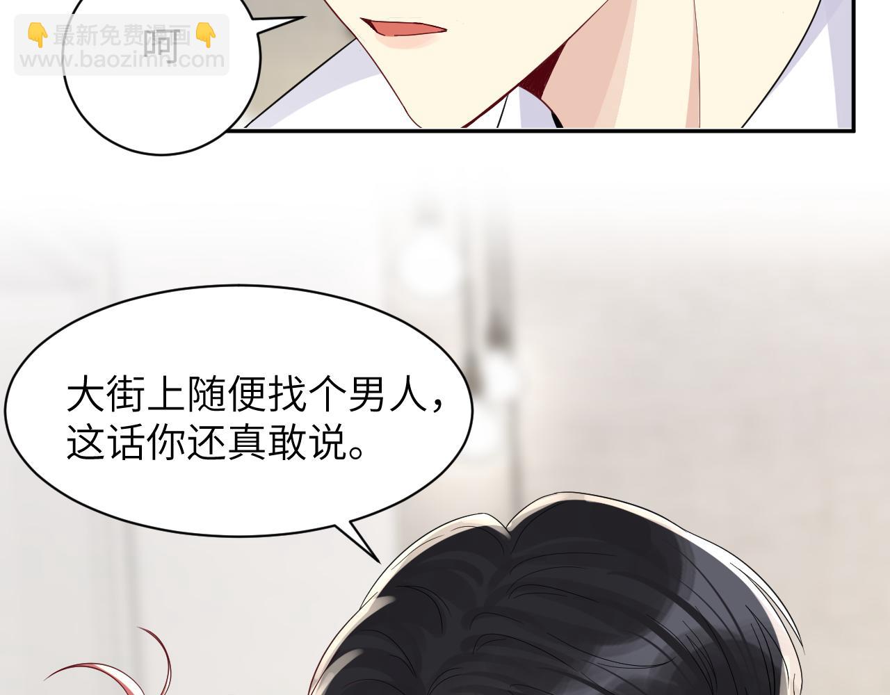 第17话 危险！叶总速来(1/3)-第18话