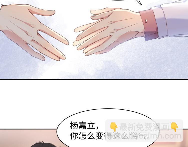 第1话 和前男友重逢(1/3)-第2话