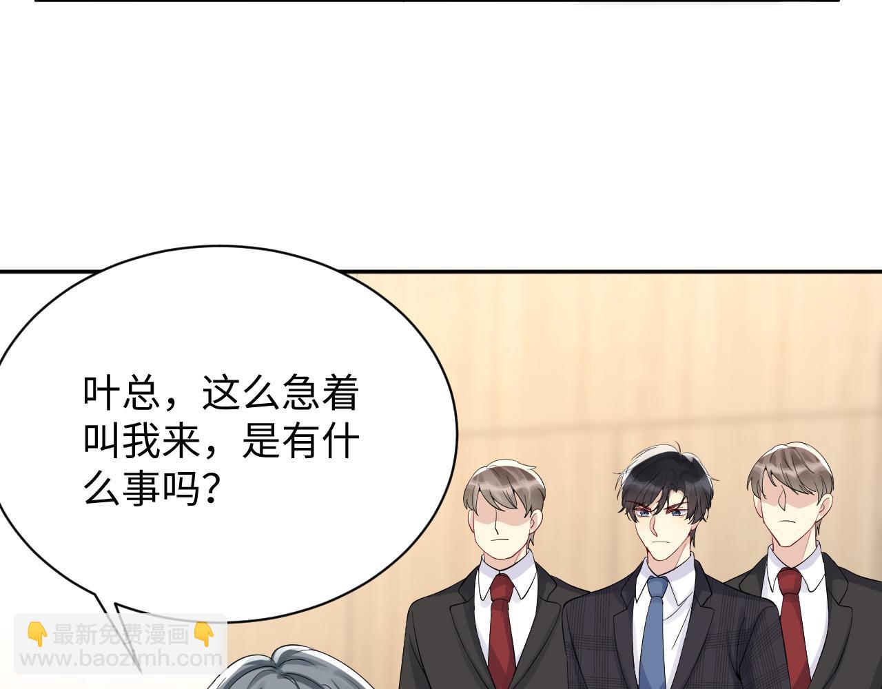 第19话  霸道总裁的在逃情人(1/3)-第20话