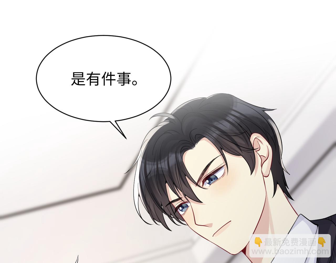 第19话  霸道总裁的在逃情人(1/3)-第20话