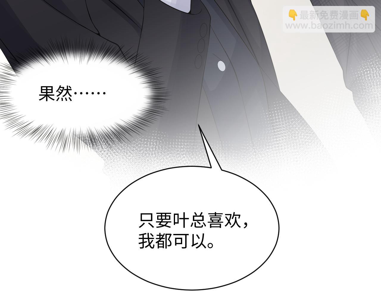 第19话  霸道总裁的在逃情人(1/3)-第20话