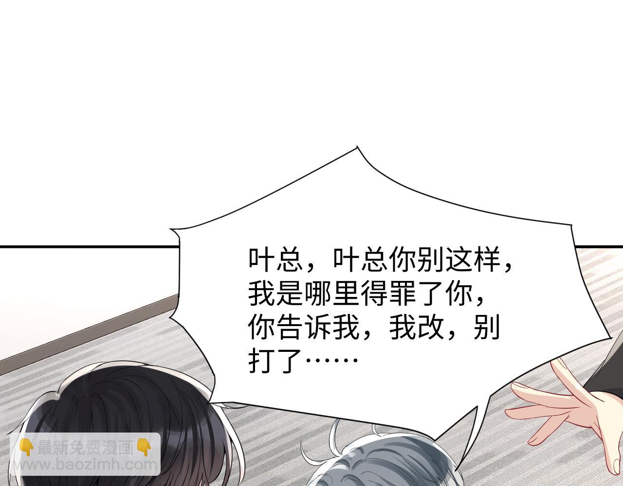 第19话  霸道总裁的在逃情人(1/3)-第20话