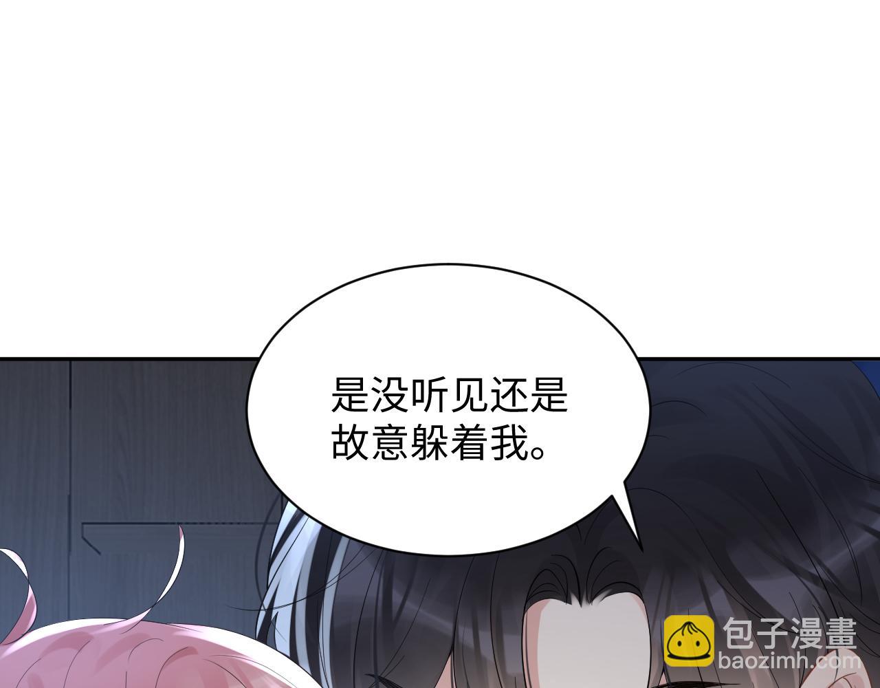第23话 自私的禁锢(1/3)-第24话