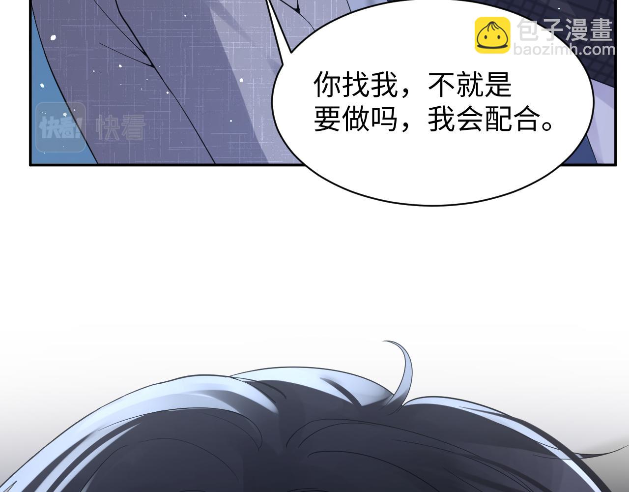 第23话 自私的禁锢(1/3)-第24话