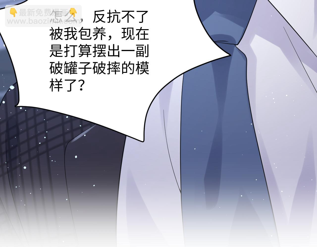 第23话 自私的禁锢(1/3)-第24话