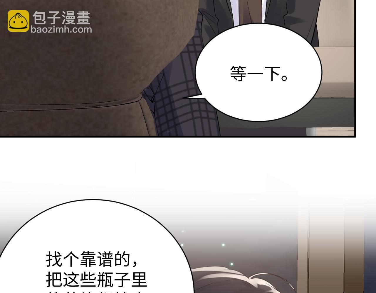 第25话 不听话的惩罚(1/3)-第26话