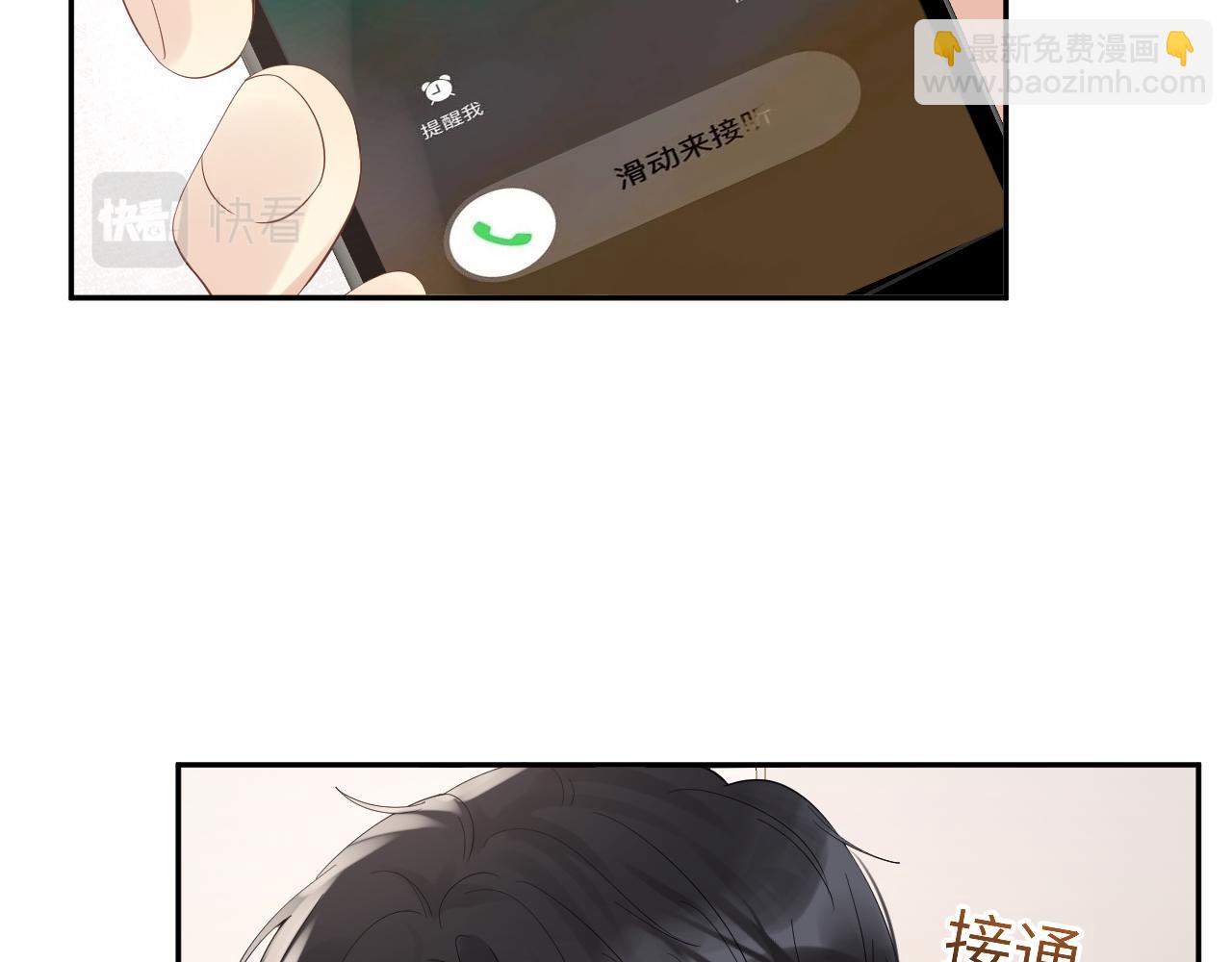 第25话 不听话的惩罚(1/3)-第26话