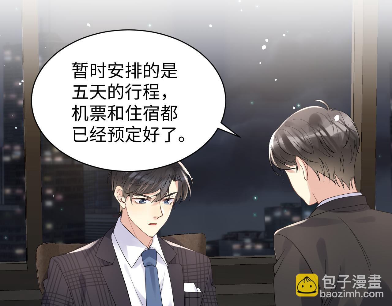 第25话 不听话的惩罚(1/3)-第26话