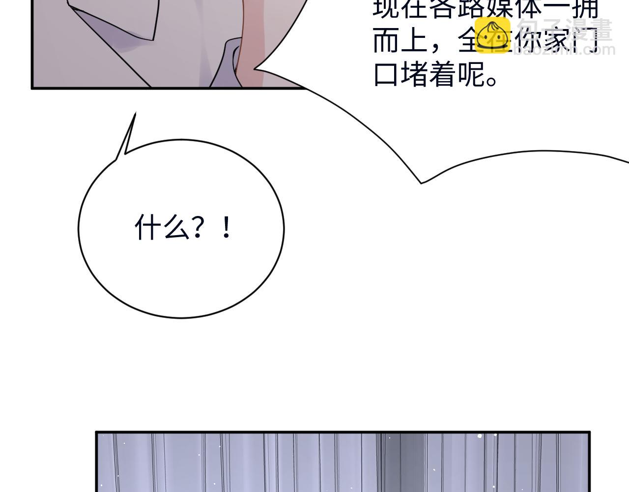 第27话 杨嘉立遭网暴？！(1/3)-第28话