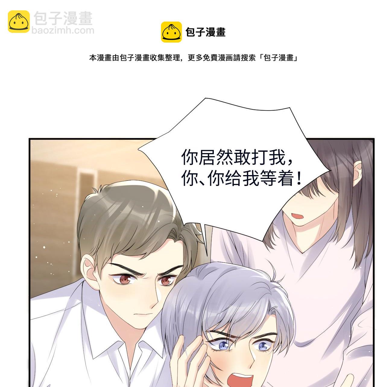 第27话 杨嘉立遭网暴？！(1/3)-第28话