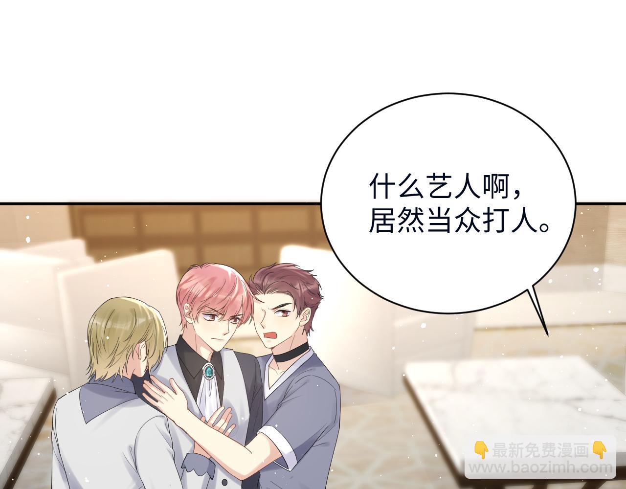 第27话 杨嘉立遭网暴？！(1/3)-第28话