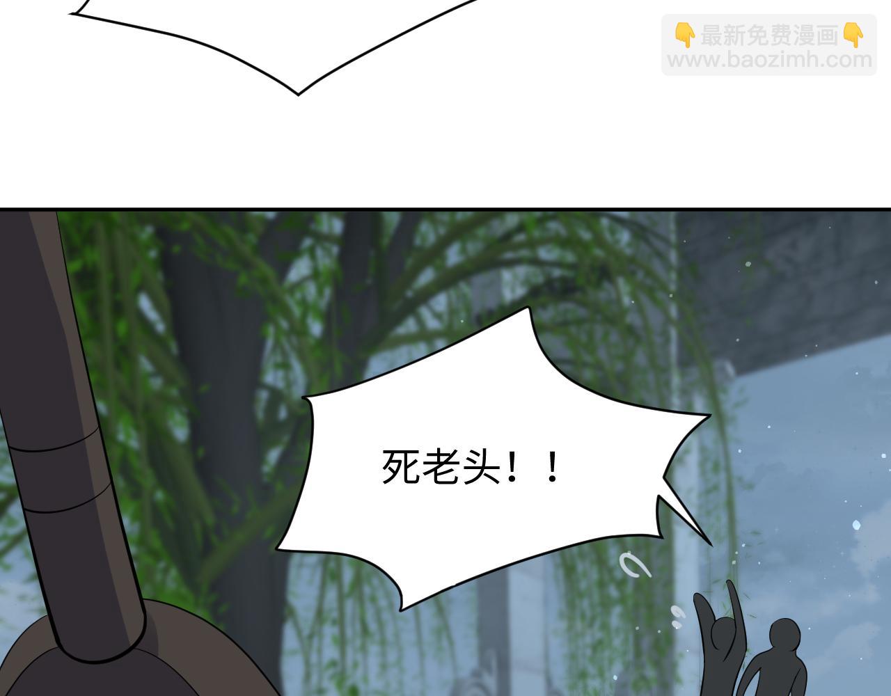 第29话 叶霆，你来晚了(1/3)-第30话