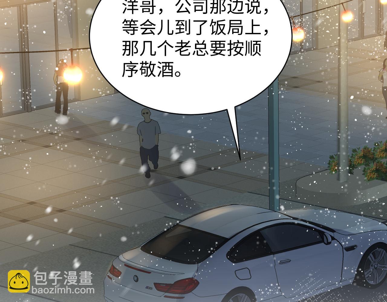 第33话 报复开始(1/3)-第34话