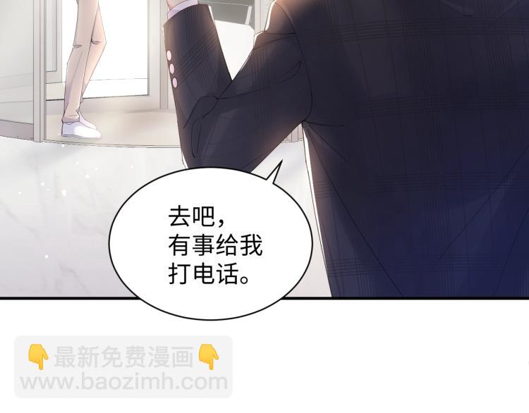 第3话 给前任的现任买礼物？(1/3)-第4话
