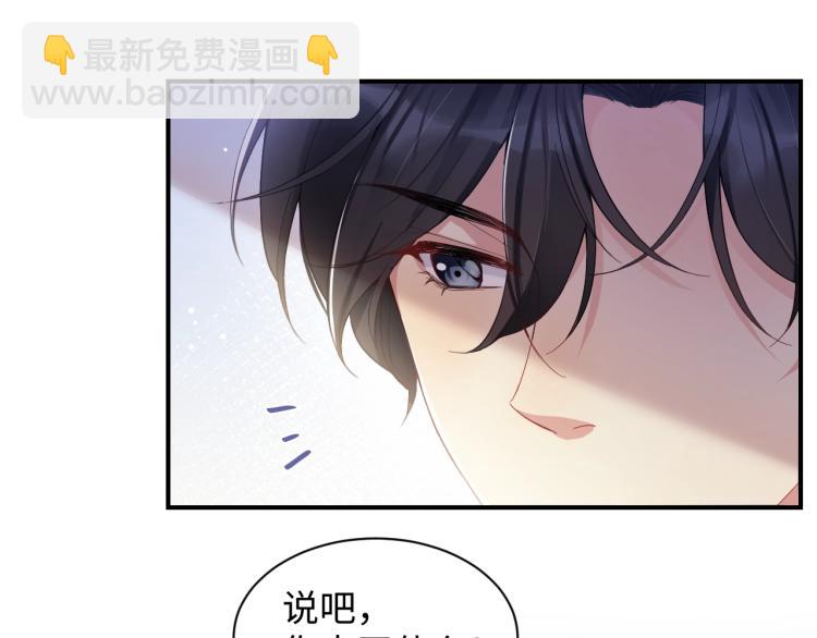 第3话 给前任的现任买礼物？(1/3)-第4话