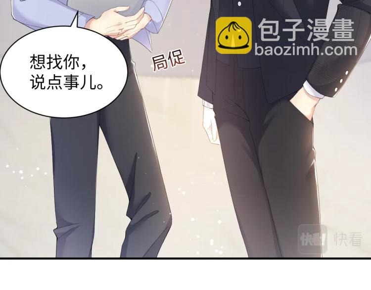 第3话 给前任的现任买礼物？(1/3)-第4话