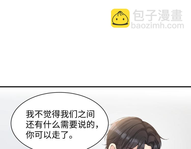 第3话 给前任的现任买礼物？(1/3)-第4话