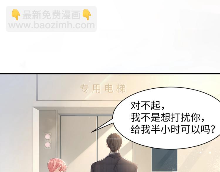 第3话 给前任的现任买礼物？(1/3)-第4话