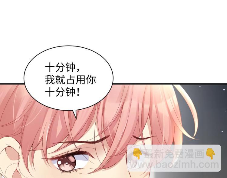 第3话 给前任的现任买礼物？(1/3)-第4话