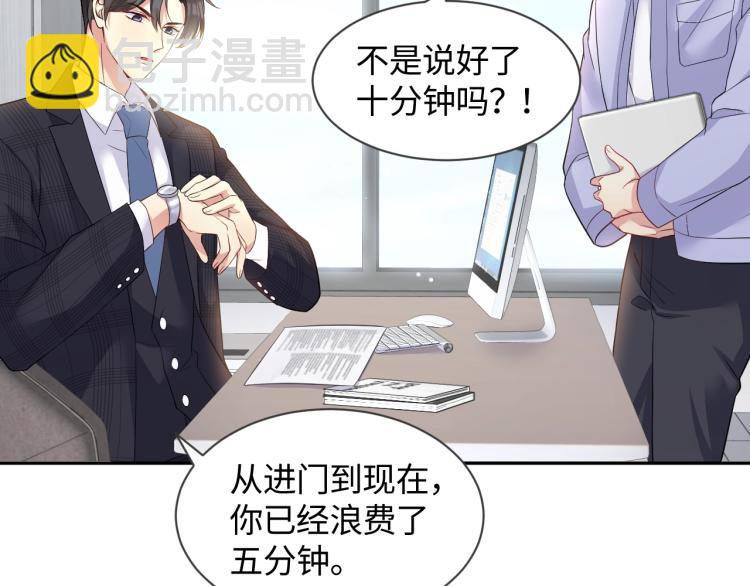 第3话 给前任的现任买礼物？(1/3)-第4话