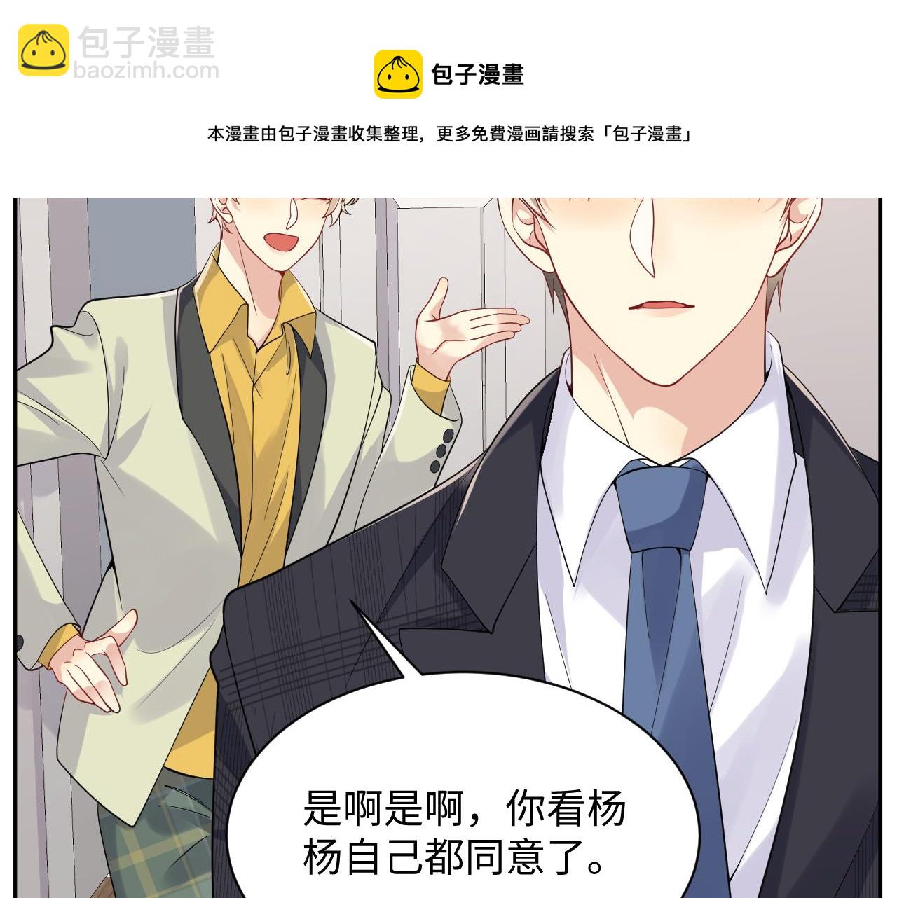 第39话 同床异梦(1/2)-第40话
