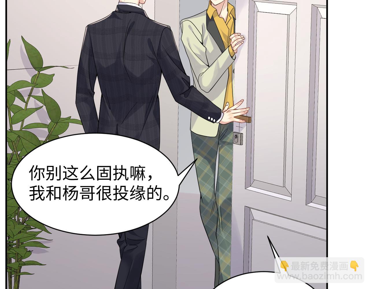 第39话 同床异梦(1/2)-第40话
