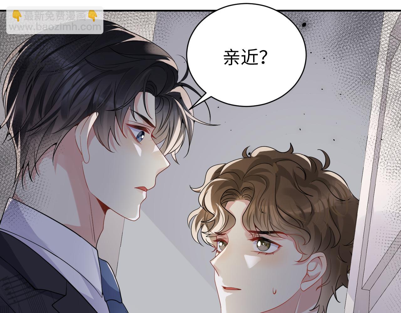 第39话 同床异梦(1/2)-第40话