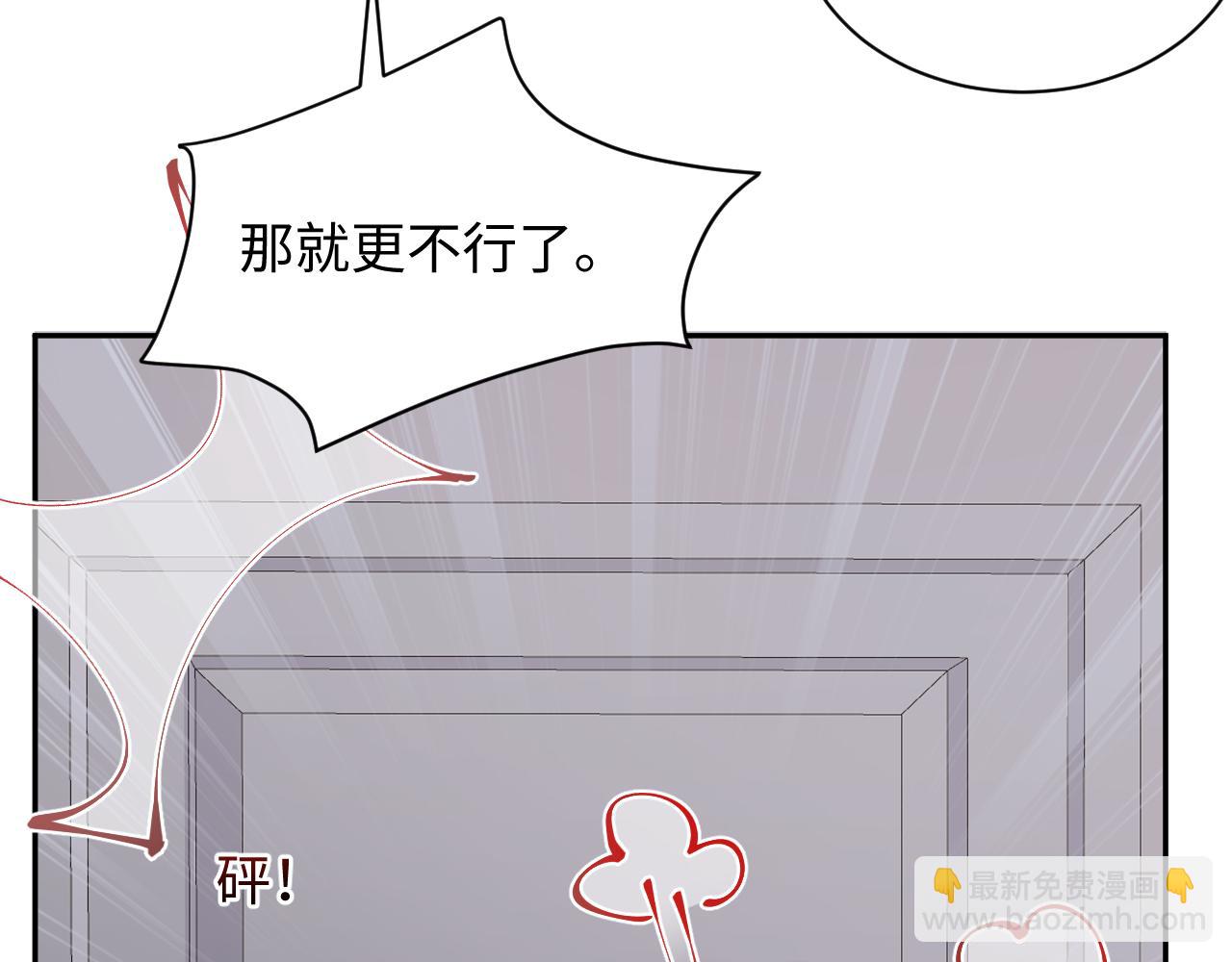 第39话 同床异梦(1/2)-第40话