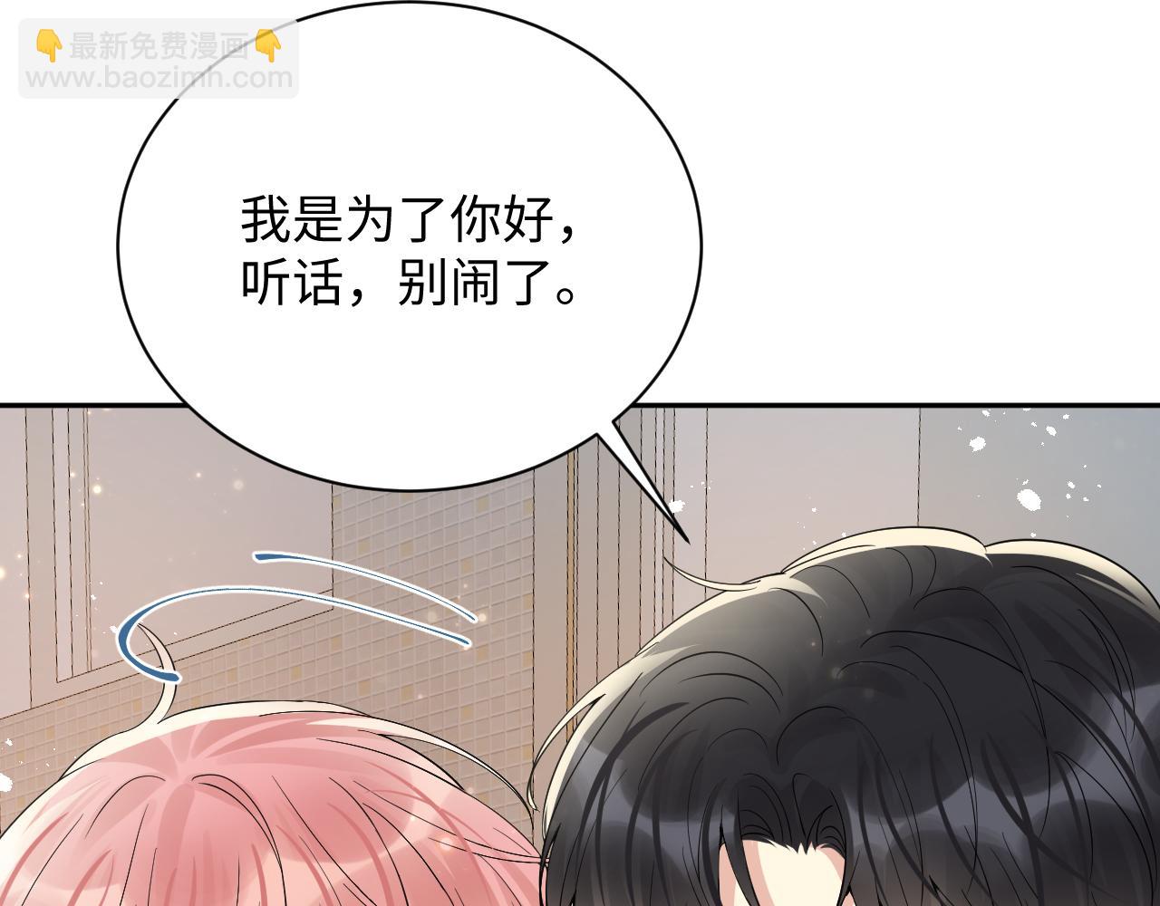 第39话 同床异梦(1/2)-第40话