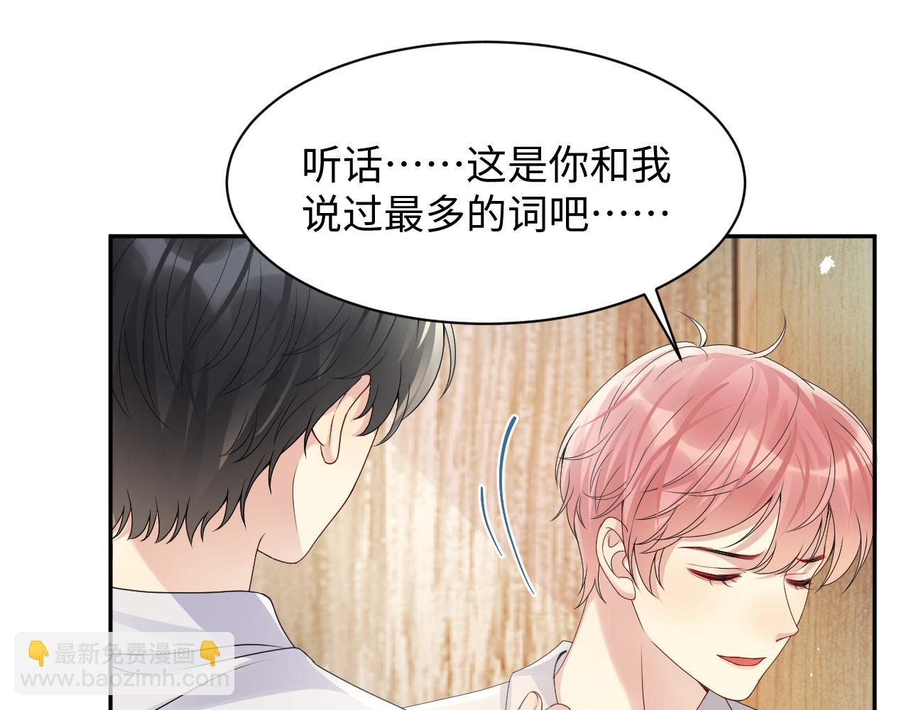 第39话 同床异梦(1/2)-第40话