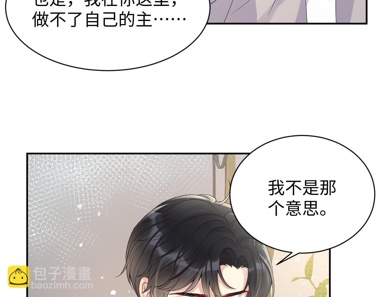 第39话 同床异梦(1/2)-第40话