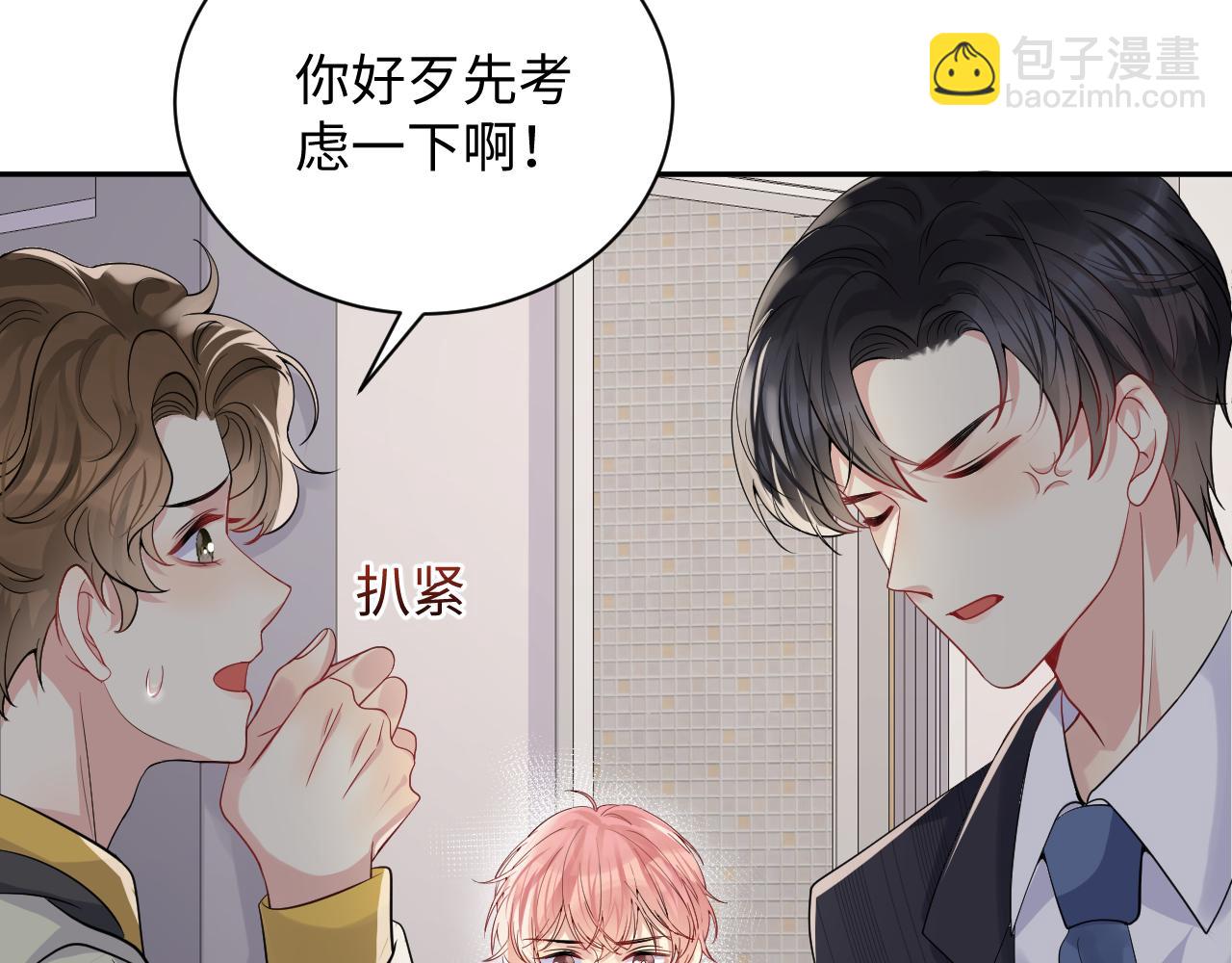 第39话 同床异梦(1/2)-第40话