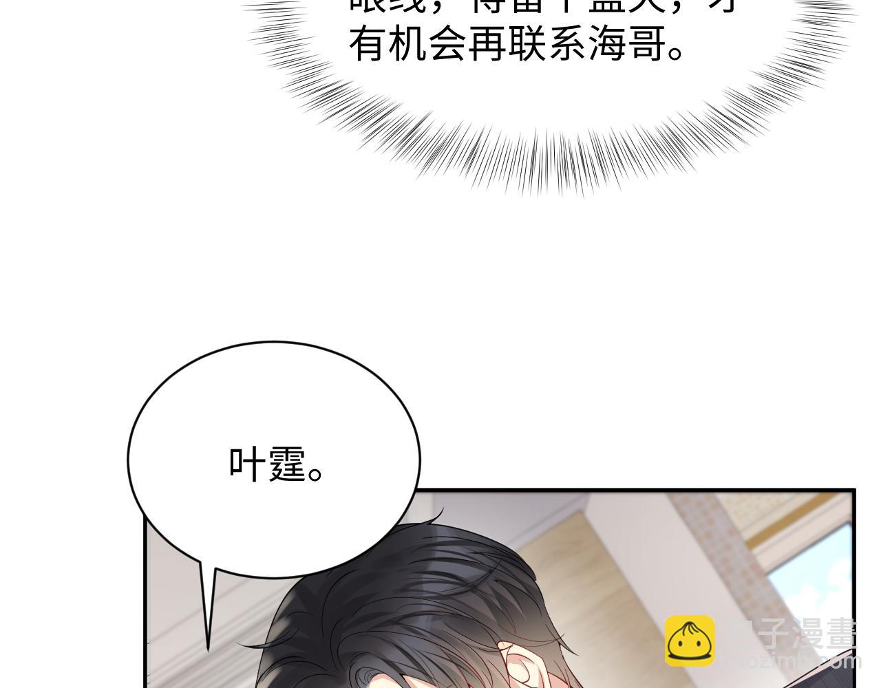 第39话 同床异梦(1/2)-第40话